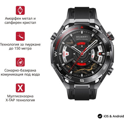 Часовник Huawei Watch Ultimate 2 March-B19 Black+Huawei Scale 3, Dobby-B19 Часовник Huawei Watch Ultimate 2 March-B19 Black+Huawei Scale 3, Dobby-B19
