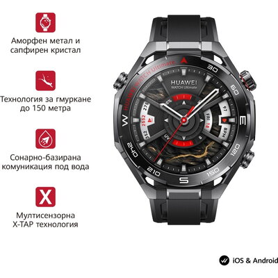 Часовник Huawei Watch Ultimate 2 March-B19 Black + Huawei FreeBuds SE 3 ULC-CT020 Black