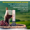 Prestigio Garda, smart wine opener, simple operation with 2 buttons, aerator, vacuum stopper preserver, foil cutter, opens up to