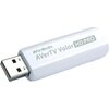 Външен тунер AVerTV Volar HD PRO, FM, USB 2.0, Дистанционно