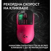 Геймърска мишка Logitech G Pro X3 Superstrike - Magenta Eclipse