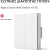 Aqara Smart Wall Switch H1 (no neutral, double rocker): Model No: WS-EUK02; SKU: AK072EUW01