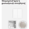 Aqara Smart Wall Switch H1 (no neutral, double rocker): Model No: WS-EUK02; SKU: AK072EUW01