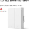 Aqara Smart Wall Switch H1 (with neutral, double rocker): Model: WS-EUK04; SKU: AK074EUW01